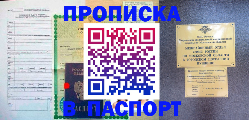 миграционный учет в Дагестане
