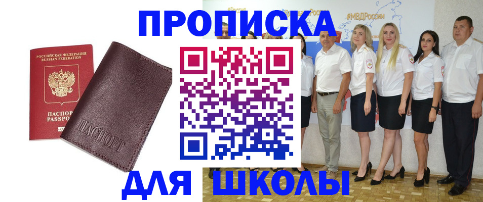 где прописаться в Дагестане