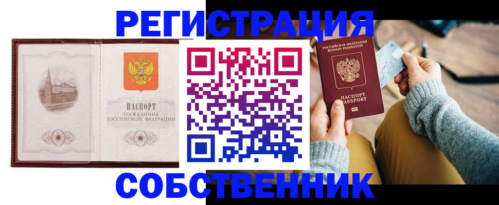 временная регистрация законно в Дагестане