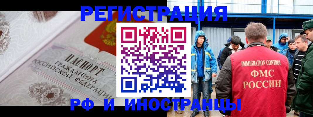 временная регистрация собственник в Дагестане