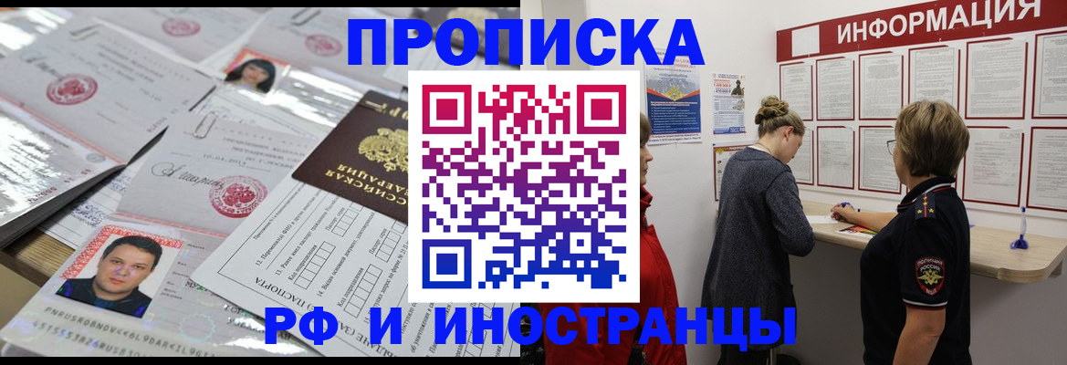 прописка иностранных граждан в Дагестане