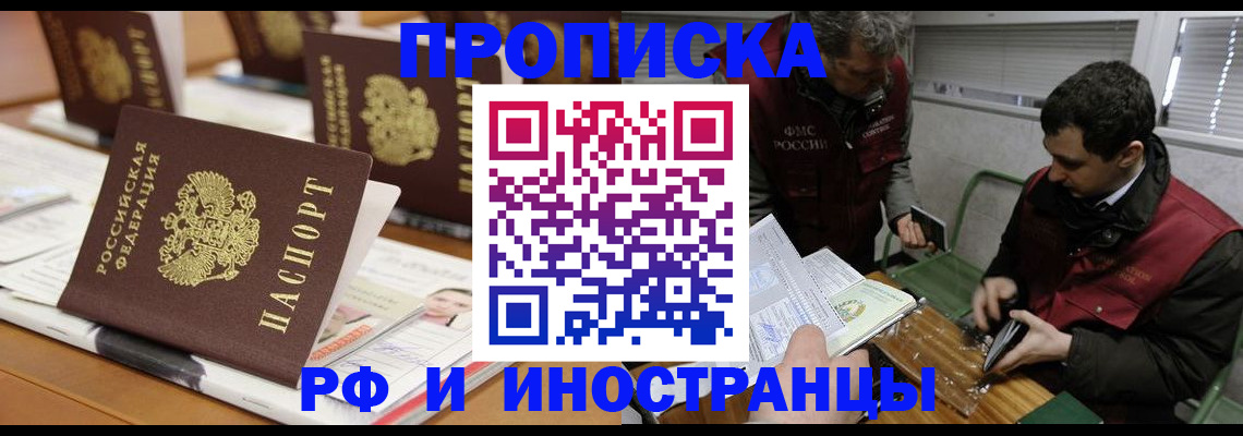 временная регистрация адрес в Дагестане